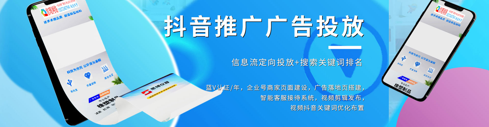 永昌推广信息流